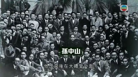 孫中山先生誕辰150周年 與香港淵源深遠