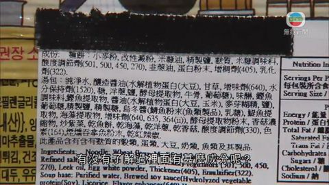 專家指攝取過量食物添加劑影響健康 籲留意成分 專家指攝取過量食物添加劑影響健康 籲留意成分