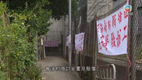 石湖新村居民促政府先安置後動工 不排除會抗議 石湖新村居民促政府先安置後動工 不排除會抗議