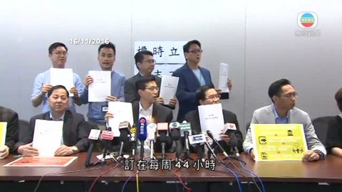 標委會商訂立每周44小時標準工時 有代表不同意