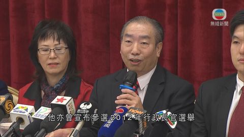 胡世全宣布參選行政長官