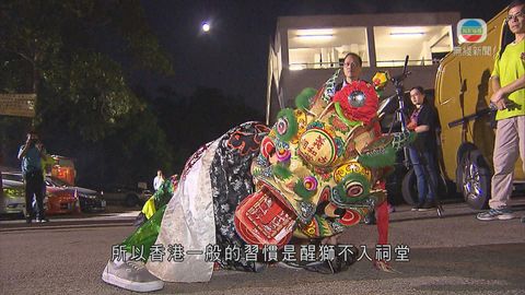 探古尋源:非物質文化遺產舞麒麟 舞動傳統禮教 探古尋源:非物質文化遺產舞麒麟 舞動傳統禮教