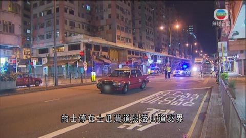 土瓜灣一名女子被的士撞傷