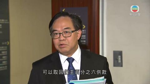 經民聯倡取消強積金制度 以新中央公積金取代 經民聯倡取消強積金制度 以新中央公積金取代