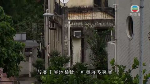 時事通識：丁屋