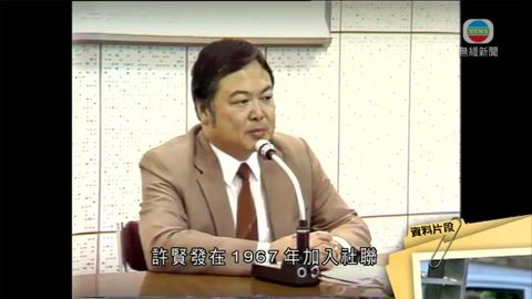 許賢發離世終年80歲 社聯發聲明讚揚其貢獻良多