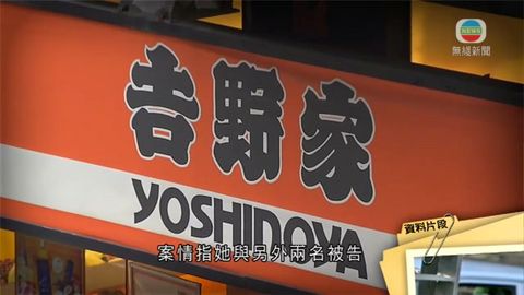 吉野家前僱員涉受賄造假帳 其中一人判囚7個月