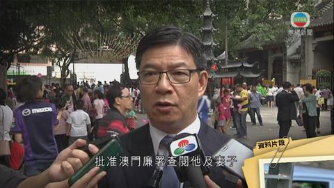 澳門前檢察長何超明涉貪案 法院今早開庭審理