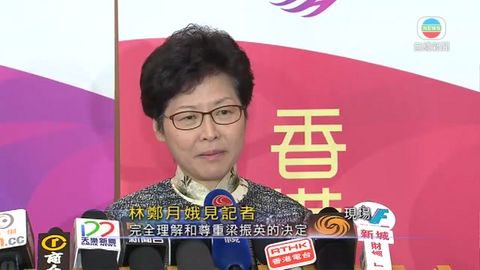 林鄭指特首不競選連任變化巨大 不得不重新考慮參選 林鄭指特首不競選連任變化巨大 不得不重新考慮參選