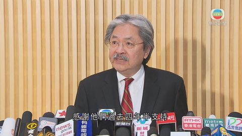 曾俊華指已辭職 會盡快公布是否參選特首 曾俊華指已辭職 會盡快公布是否參選特首