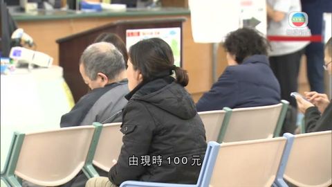 醫管局通過收費建議 公院急症室收費擬增至220元 醫管局通過收費建議 公院急症室收費擬增至220元