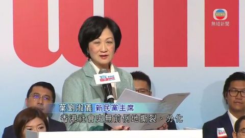 葉劉淑儀宣布參選行政長官 政綱倡增建公屋等