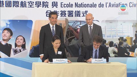 香港國際航空學院將與法國合辦航空課程