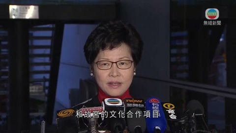 林鄭月娥啟程往北京 將與特首出席故宮文化活動