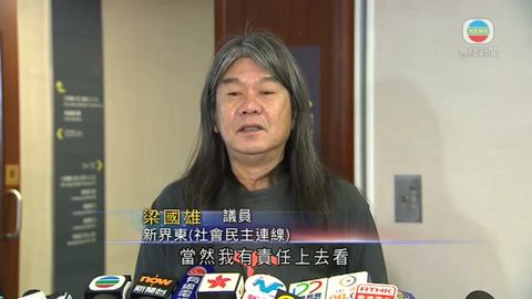 立會下月討論考察東江水 梁國雄促先確認議員身份