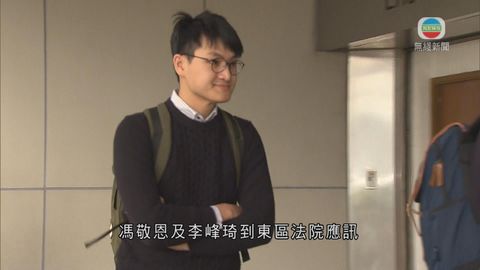 馮敬恩李峰琦涉衝擊港大校委會議 被裁定表證成立