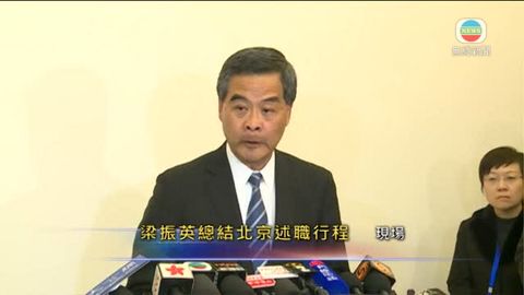 [現場]梁振英：未來半年做好特首選舉及交接工作