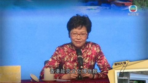 林鄭周三周四會到北京 出席故宮博物院相關活動