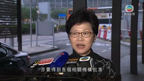 林鄭指建故宫博物館無爭議性 毋須公眾諮詢 林鄭指建故宫博物館無爭議性 毋須公眾諮詢
