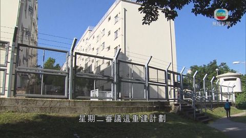 政府擬重建粉嶺芬園警察宿舍 供約1200個單位