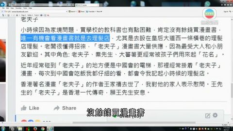 梁振英發文悼念王家禧 形容為香港一代傳奇 梁振英發文悼念王家禧 形容為香港一代傳奇
