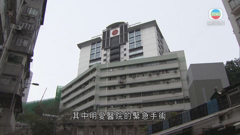 醫管局報告：明愛醫院緊急及預約手術表現遜色
