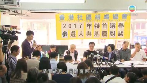 林鄭未回應參選傳聞 葉劉同胡國興了解基層住屋問題 林鄭未回應參選傳聞 葉劉同胡國興了解基層住屋問題