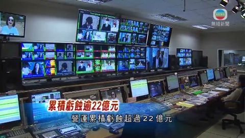 無綫網絡電視向政府交還本地收費電視節目牌照