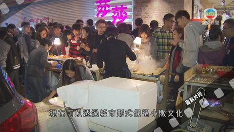 深水埗農曆新年辦熟食墟市 保留小販文化