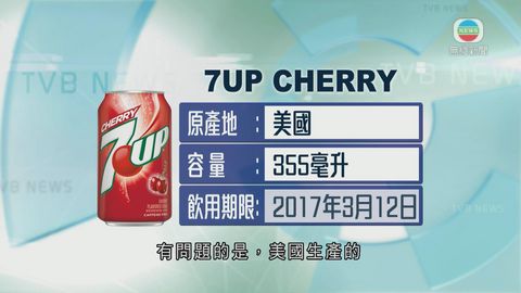 一款罐裝汽水防腐劑超標 食安中心要求停售