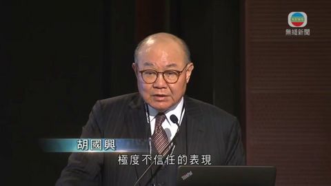 胡國興：人大831決定反映中央對港不信任