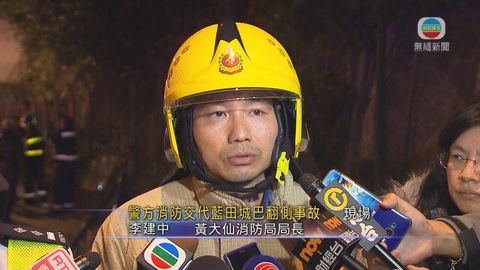 [現場]城巴藍田翻側釀1死18傷 死者屬上層乘客