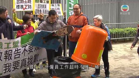 有政黨團體到政總請願 工聯會促取消強積金對沖 有政黨團體到政總請願 工聯會促取消強積金對沖