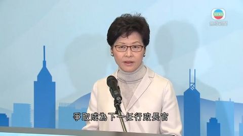 林鄭冀公平選舉 指下屆政府應延續民生工作
