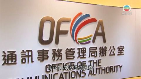 潤迅通信周二凌晨2時起停止提供流動通訊服務