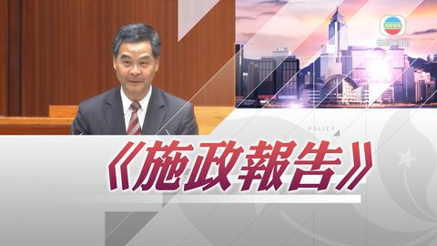 梁振英指國家「十三五」規劃能為香港發展帶來新機遇