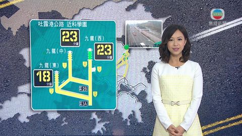 1月19日 交通消息(一)