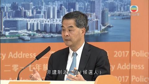 梁振英為無法通過政改致歉 盼香港有競爭選舉