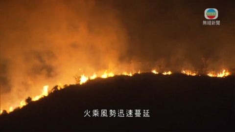 沙田小瀝源發生山火 焚燒逾10小時仍未救熄