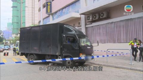 荃灣撞斃老婦 貨車司機涉危險駕駛被捕