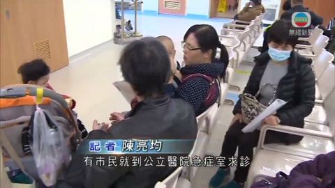 醫管局料明天急症室更擠迫 籲市民看私家醫生 醫管局料明天急症室更擠迫 籲市民看私家醫生