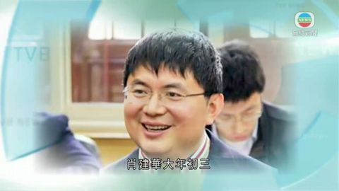 據報肖建華非香港永久性居民 以工作身份留港 據報肖建華非香港永久性居民 以工作身份留港