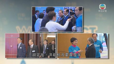 逾百選委出席林鄭分享會 部分人表明提名林鄭 逾百選委出席林鄭分享會 部分人表明提名林鄭
