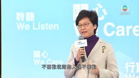 林鄭月娥公布初步政綱 集中教育稅務及房屋範圍