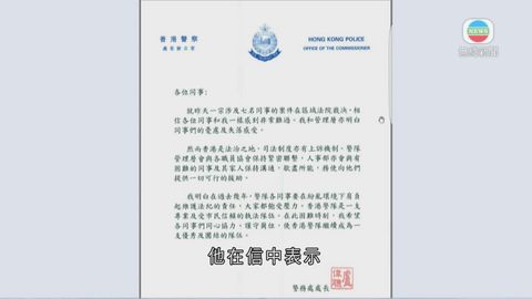 盧偉聰對七警案裁決感難過 警隊將提供可行援助 盧偉聰對七警案裁決感難過 警隊將提供可行援助