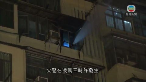 深水埗劏房火警 燒焦男性屍體未有身份證明文件