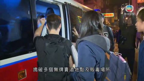 警西九龍大規模反黑拘捕逾150人 涉藏毒行劫等