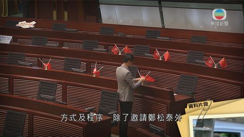 鄭松泰倒插國旗事件委員會首開會議 料一年內完成調查