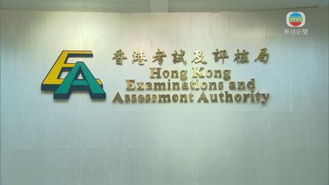 考評局證實美國取消六月香港舉辦SAT考試