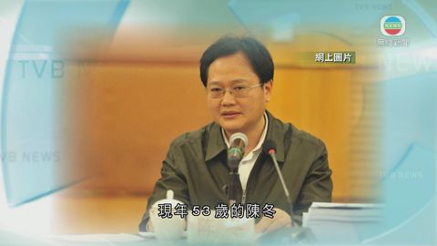 福建政法委書記陳冬獲國務院任命為中聯辦副主任